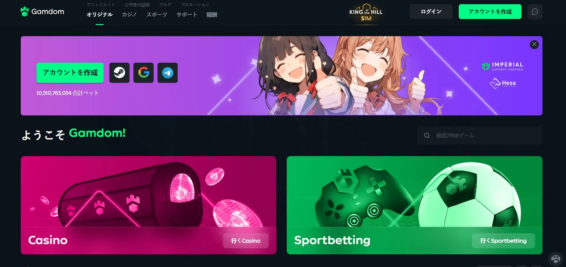 ガンダムカジノの基本情報 ガンダムカジノの基本情報