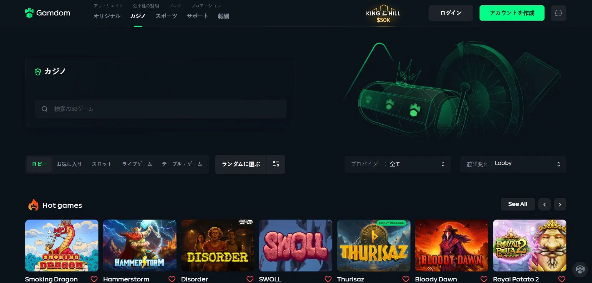 アカウント登録の手順 アカウント登録の手順
